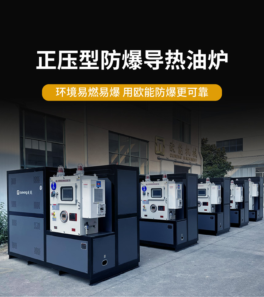 分區供熱有機熱載體鍋爐