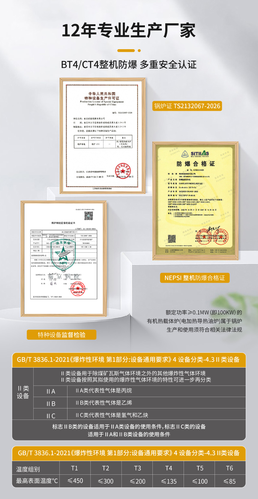分區供熱有機熱載體鍋爐