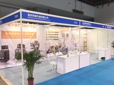 第3屆廣州復合材料及制品展覽會，模溫機廠家「歐能機械」參展啦！