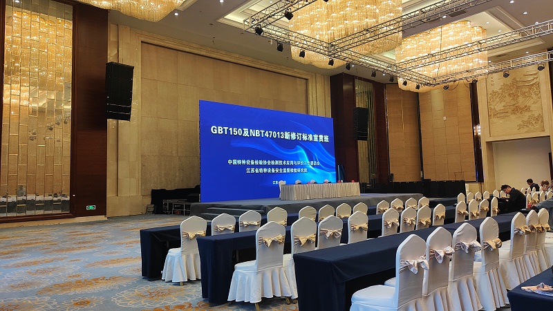 GBT150及NBT47013新修訂標準宣貫班