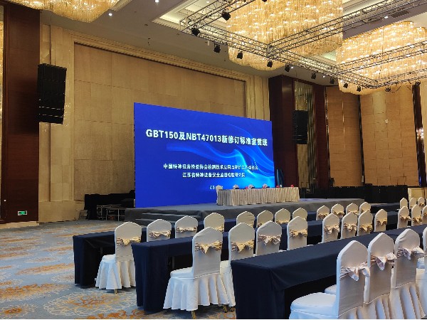 歐能機械參加GBT150及NBT47013新修訂標準宣貫班，防爆導熱油爐質量升級