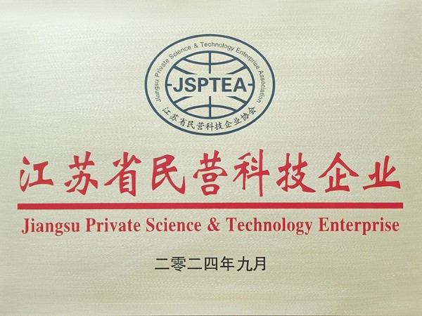 喜報！歐能機械榮獲江蘇省民營科技企業認定