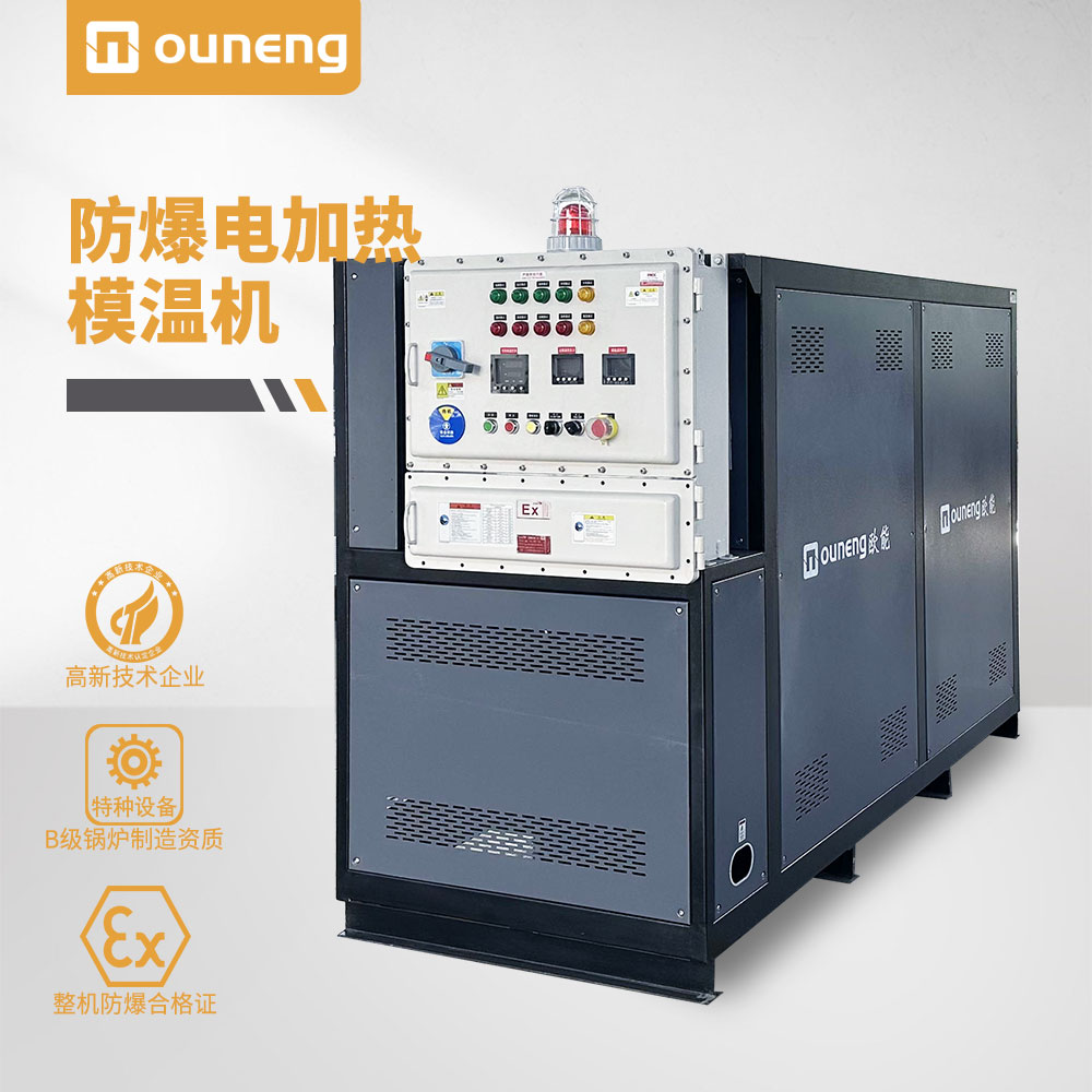 電加熱防爆導熱油設備