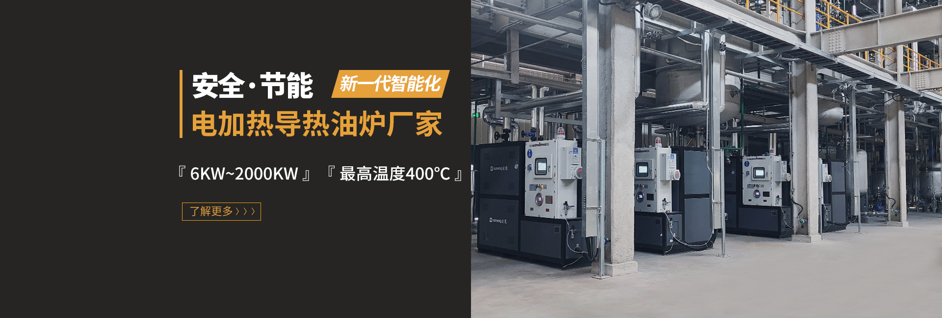 安全節(jié)能模溫機(jī)，油溫機(jī)，水溫機(jī)，冷熱一體機(jī)溫控設(shè)備生產(chǎn)廠(chǎng)家