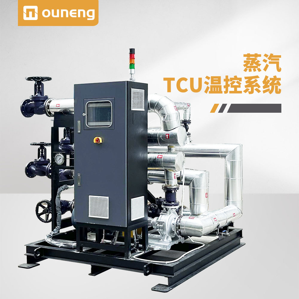 蒸汽TCU溫控系統