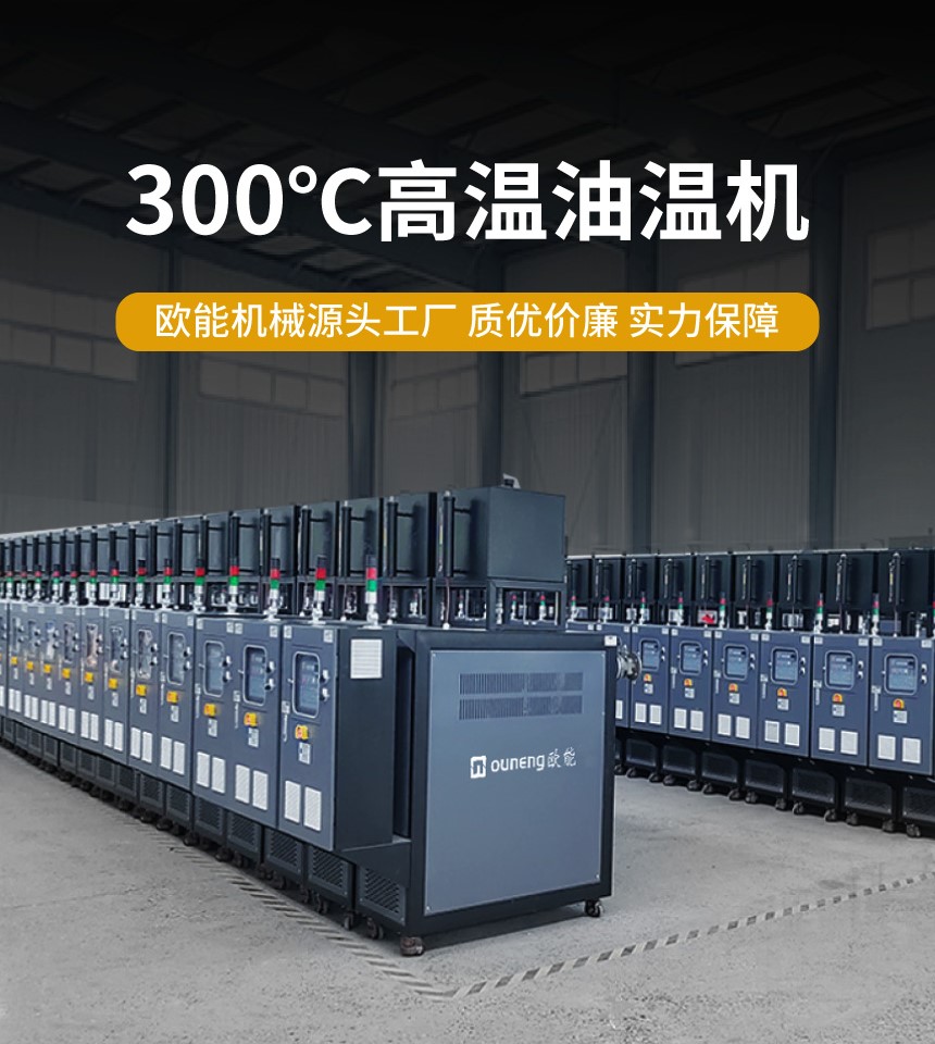 小型有機熱載體鍋爐