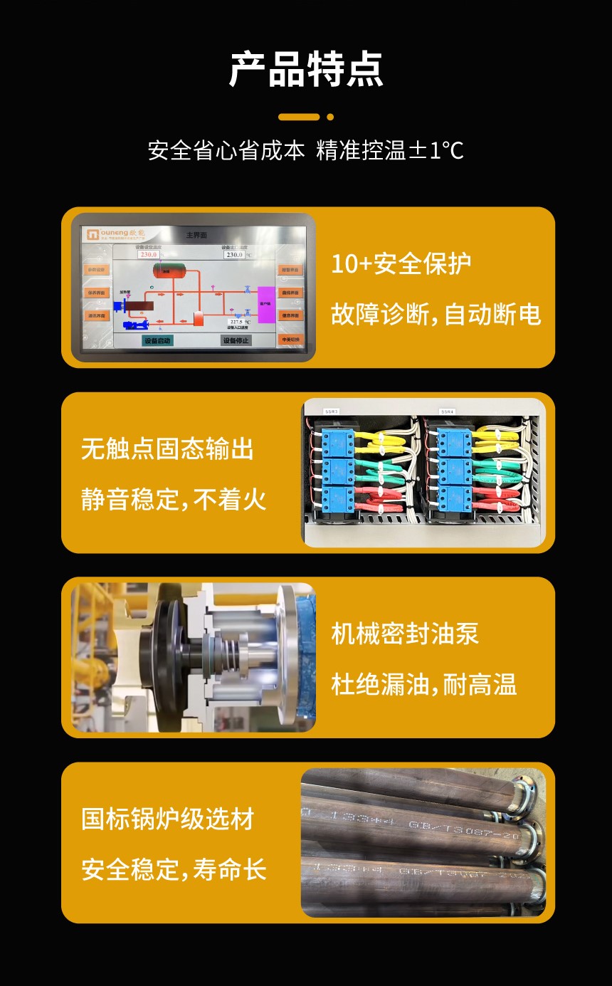 小型有機熱載體鍋爐