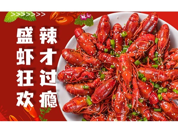 啤酒小龍蝦夏日標配，來體驗歐能機械的龍蝦節