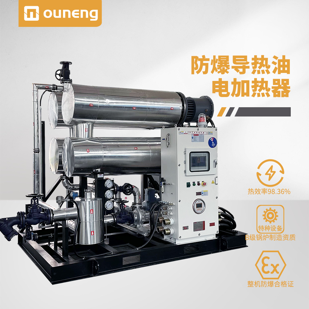 防爆導熱油電加熱器