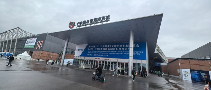2025中國國際制藥機械博覽會即將開幕，歐能機械模溫機邀您共赴青島!